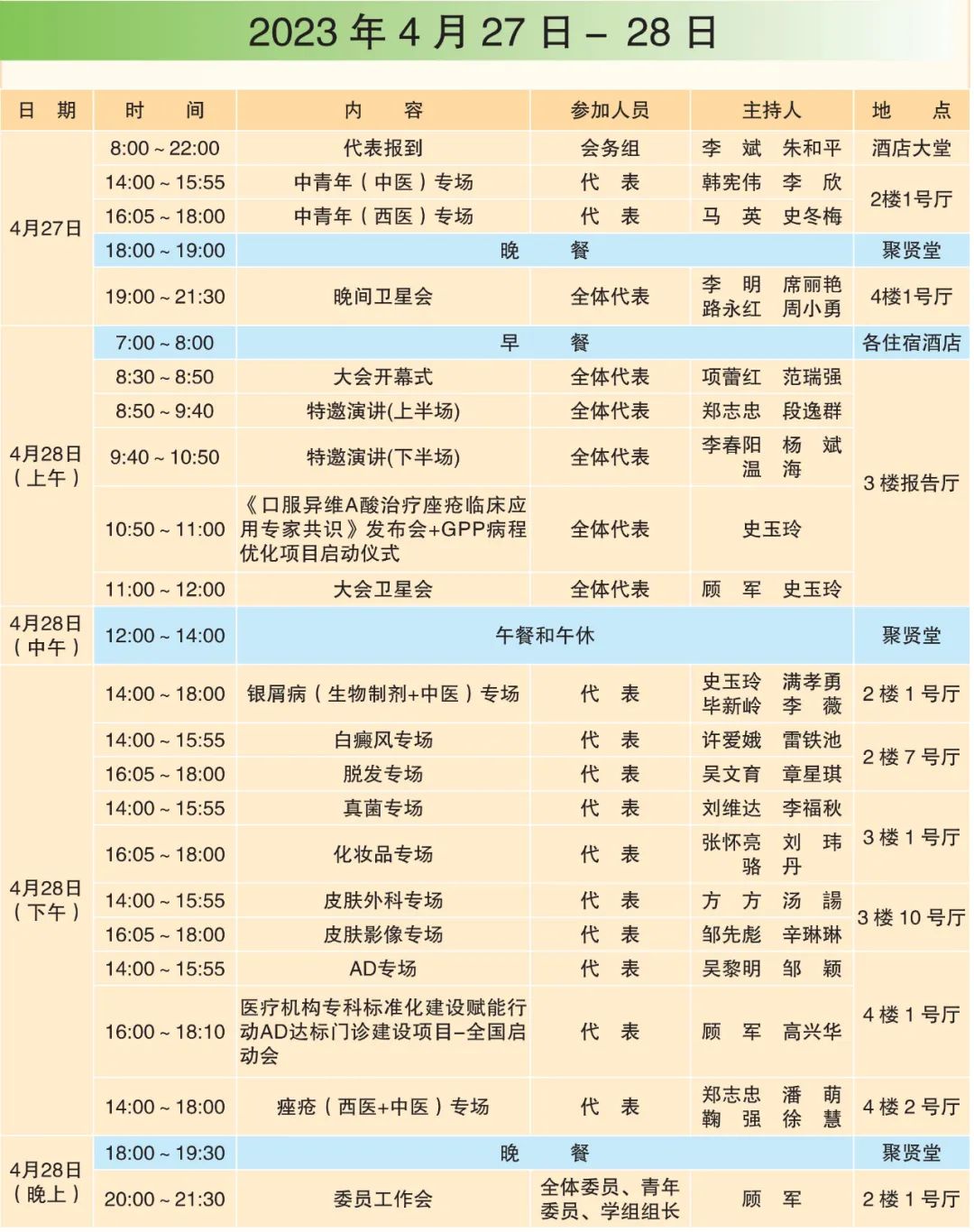 1682384896613473.jpg 微信圖片_20230425090056.jpg