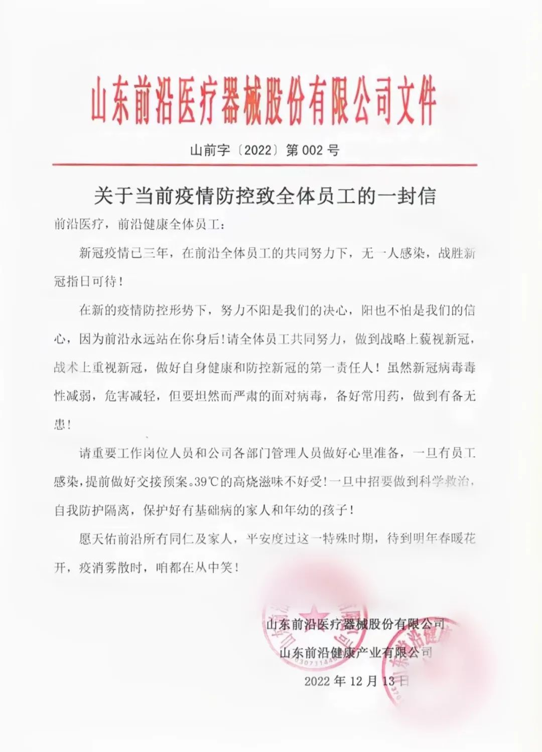 微信圖片_20230103091747.jpg