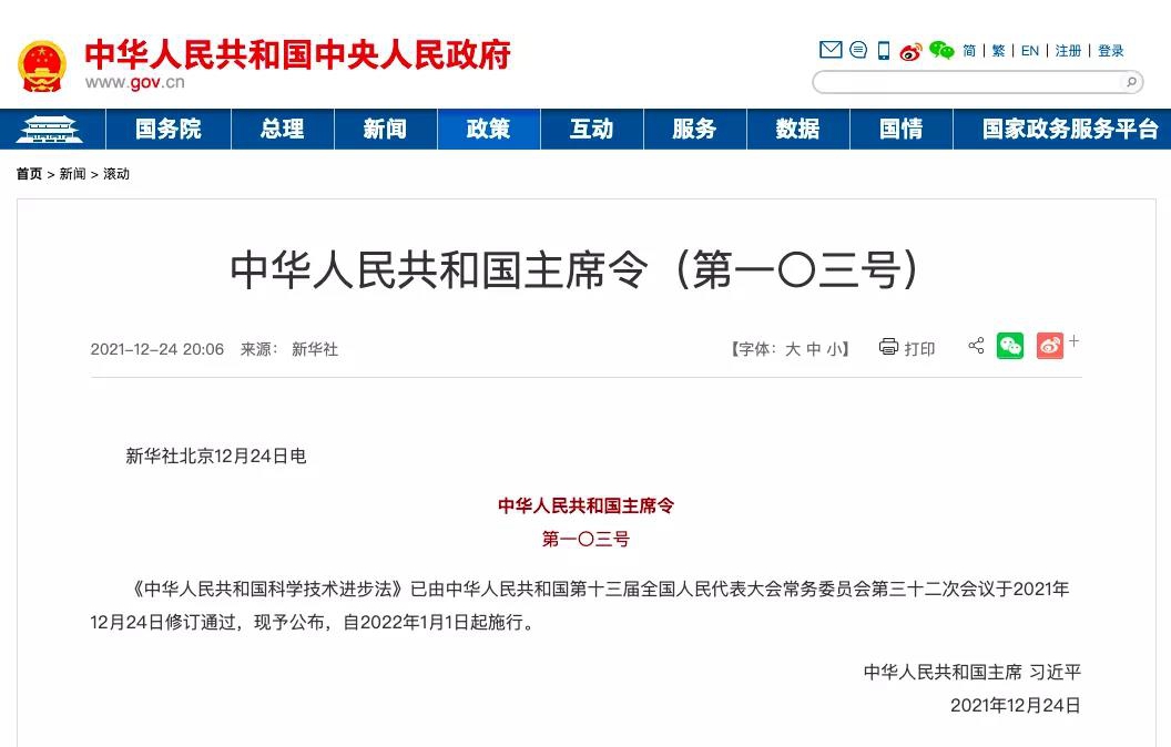 微信圖片_20211231084134.jpg