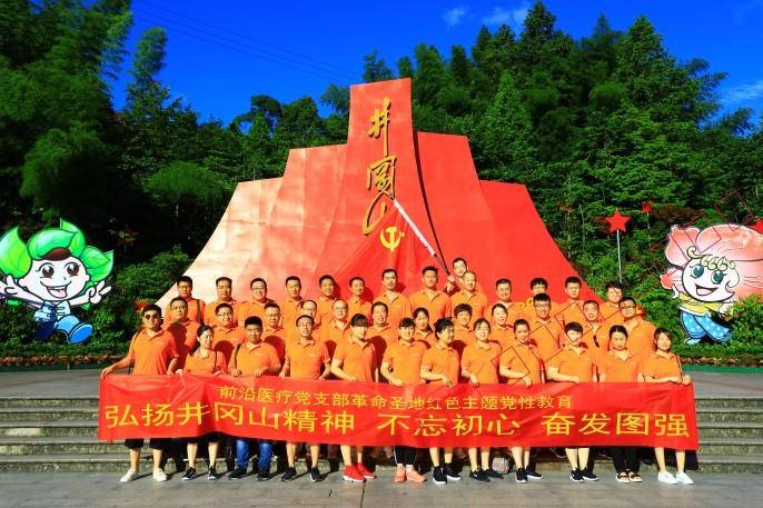 山東前沿醫(yī)療器械股份有限公司